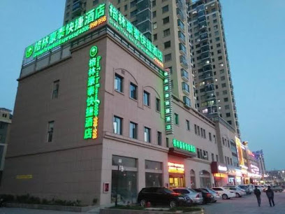 格林豪泰酒店