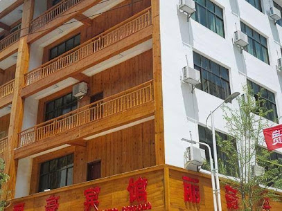 Yinjiang Lihao Hotel