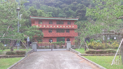埔里山城民宿