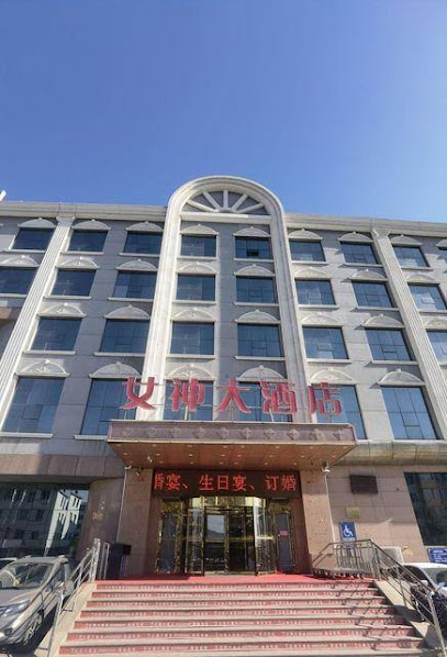 Nvshen Hotel