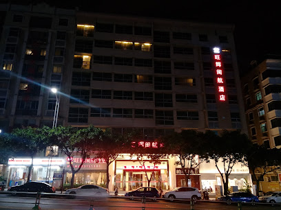 闽航大酒店