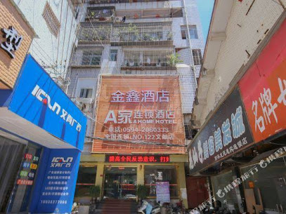 A Jia Hotel Putian Wenxian