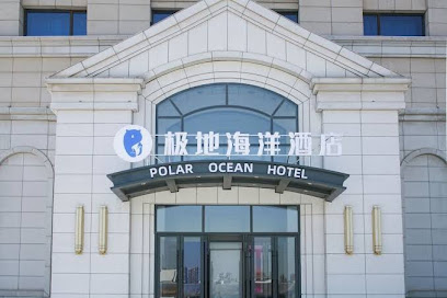 Tianjin Polar Ocean Resort Hotel