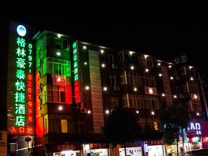 格林豪泰酒店