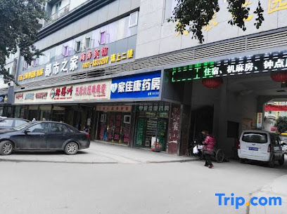 都市之家商务宾馆