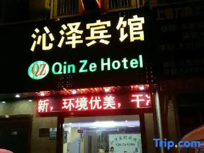 沁泽旅馆