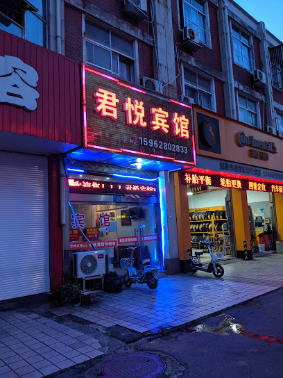 君悦宾馆