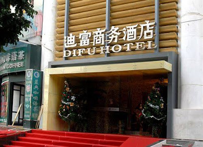 迪富商务酒店