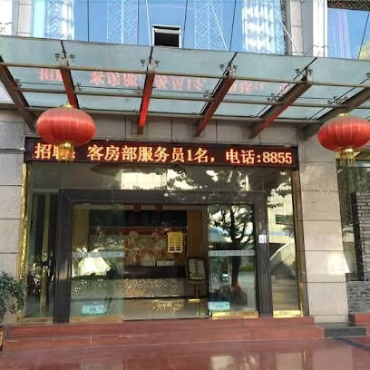 Shimian Century Business Hotel