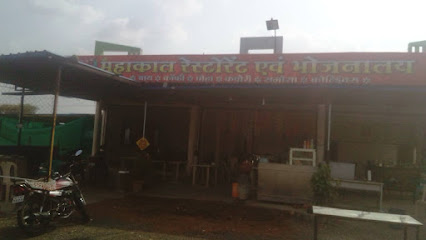 Mahankal Hotal