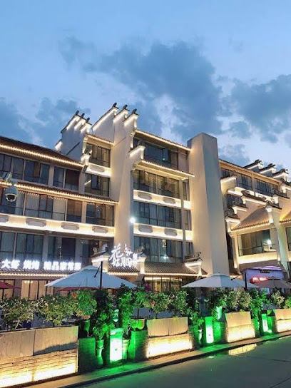 Xiangyang Renjia Hotel