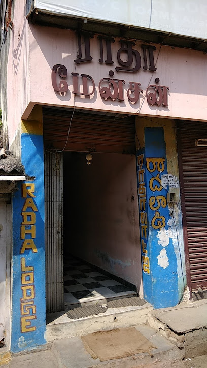 Ratha Lodge