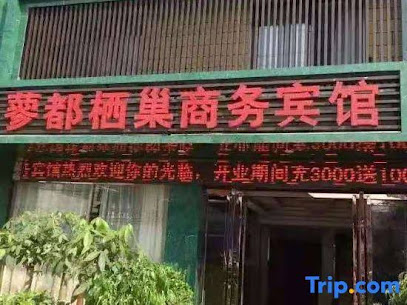 Huoqidu Qichao Business Hotel