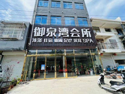 Yuquanwan Chamber Hotel