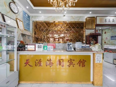 天涯海阁宾馆