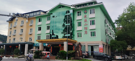 武夷山酒店