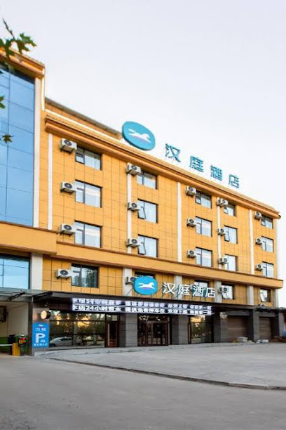 Hanting Hotel
