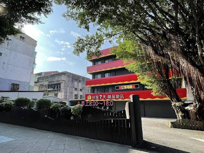 Taiwan 7 days boutique hotel