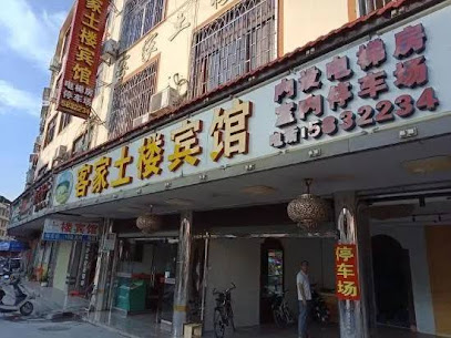 Longyan Hakka Tulou Hotel
