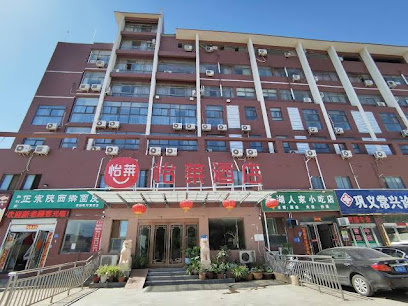 逸佳快捷宾馆