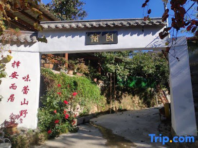 Mengyin Yuyuan Homestay