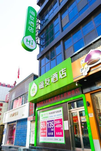 海友酒店太原柳巷店