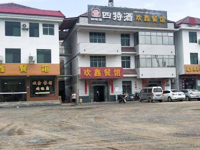 Shicheng Meimenglai Hotel