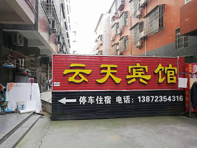 Yuntian Hotel
