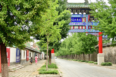 孔府西苑酒店