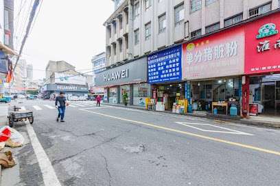 新市桥旅社