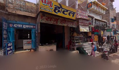 Raj guest house