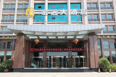 Hongyuan Hotel