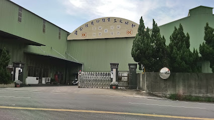 光和耐火工业股份有限公司