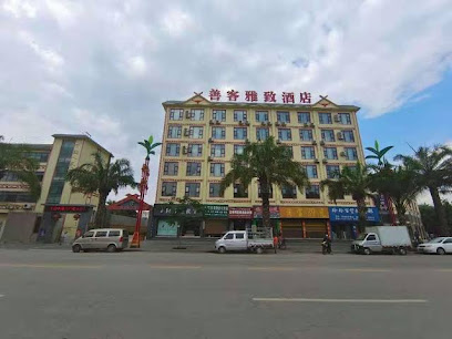 Shanke elegant hotel