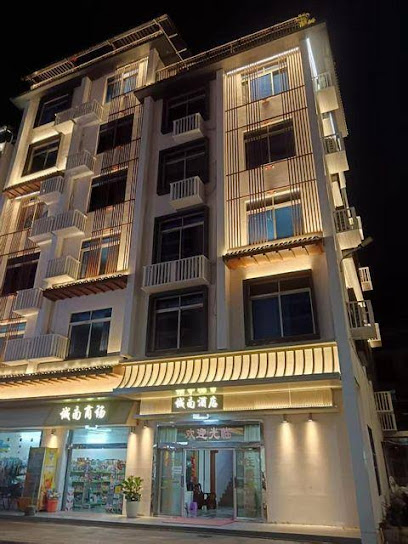 城南酒店