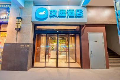 汉庭酒店（唐韵路）