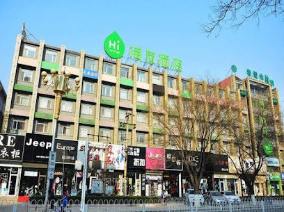 北京都市花雨酒店