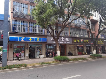 嘉和旅馆