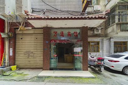 Shehong Wantong Hotel