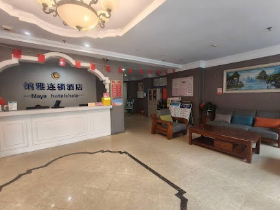 纳雅连锁酒店文祥路店