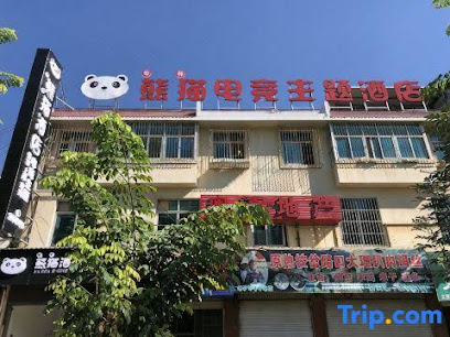 Pu'er Panda E-sport Theme Hotel