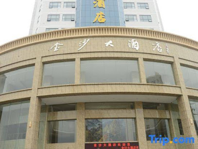 金沙大酒店