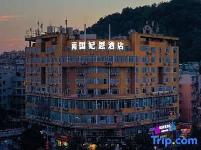 Nanguo feisi hotel xintianzhai branch