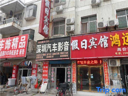 蓝海岸假日酒店