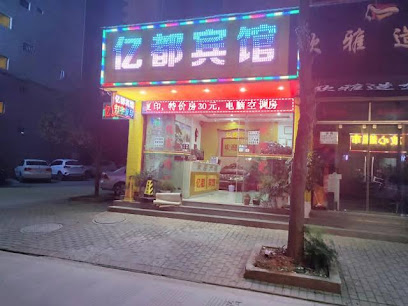 银都国际大酒店