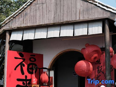 Jiangshan Hemu Dayuan Homestay