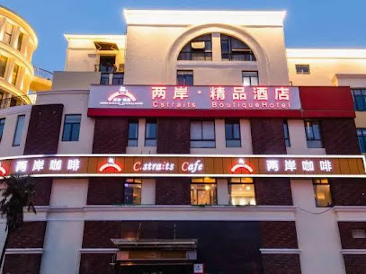Shanghai Cross-Strait Boutique Hotel