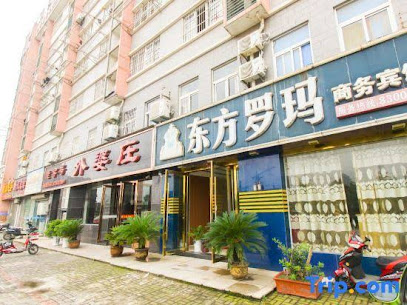 东方罗玛商务宾馆