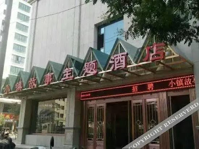 Xiaozhen Gushi Holiday Hotel