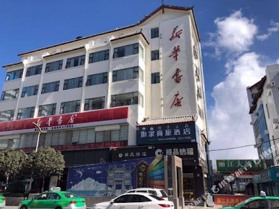 Rujia Business Travel Hotel